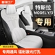 坐垫 特斯拉专用汽车坐垫model3座垫modelY座套毛豆3Y半包通风四季