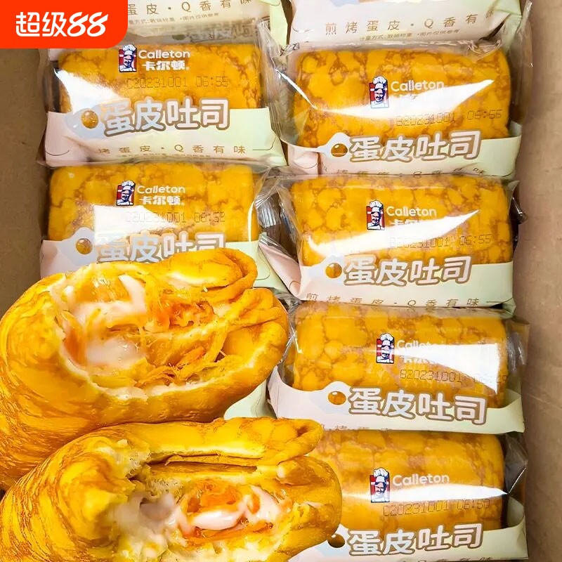 卡尔顿蛋皮吐司整箱面包营养早餐糕点休闲小吃面包解饿下午茶充饥