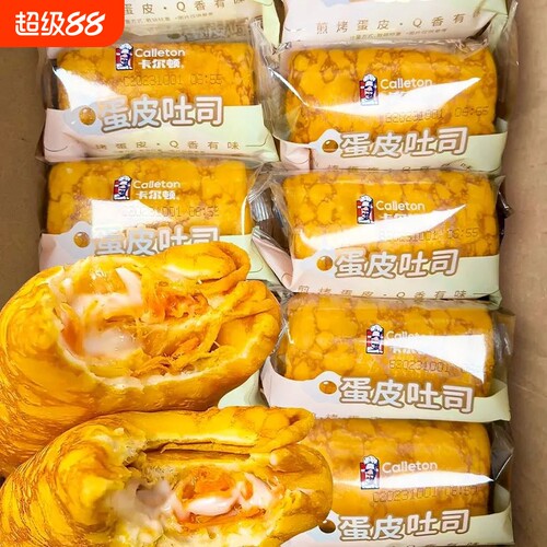卡尔顿蛋皮吐司整箱面包营养早餐糕点休闲小吃面包解饿下午茶充饥