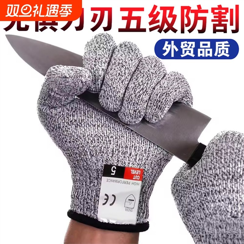 防割手套5级切砸震滑放风筝耐磨厨房切菜刀刺杀抓鱼切手赶海劳保