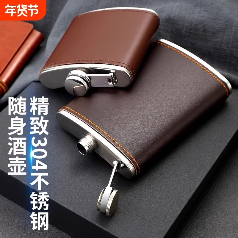 俄罗斯小酒壶304不锈钢随身便携式户外1一2半5斤装白酒扁酒瓶迷你