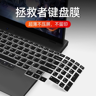 适用2026款 拯救者y9000p键盘膜R7000p笔记本键盘膜Y7000电脑R9000P键盘保护tpu防尘罩硅胶垫18全覆盖X创世AI