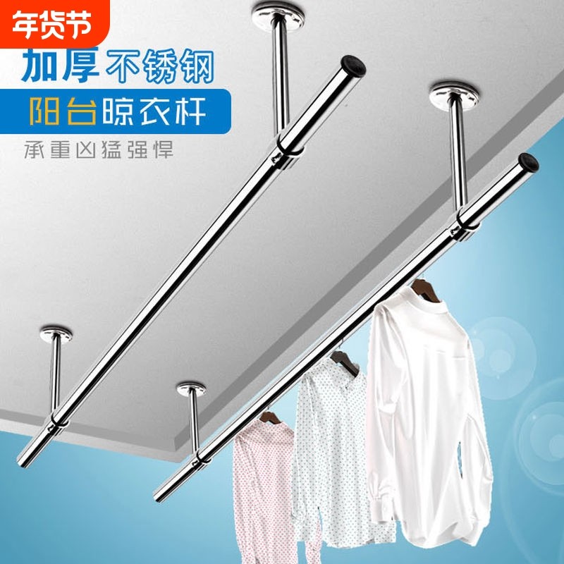 阳台晾衣杆304不锈钢晾衣架晒衣杆挂衣服单双杆室内外顶装,家装主材,固定式晾衣架,淘宝优惠券,粉丝福利购,淘宝优惠卷