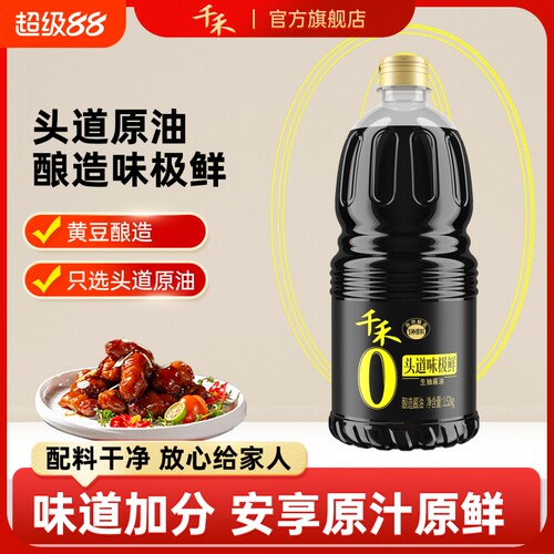 千禾0头道味极鲜酱油1.52kg