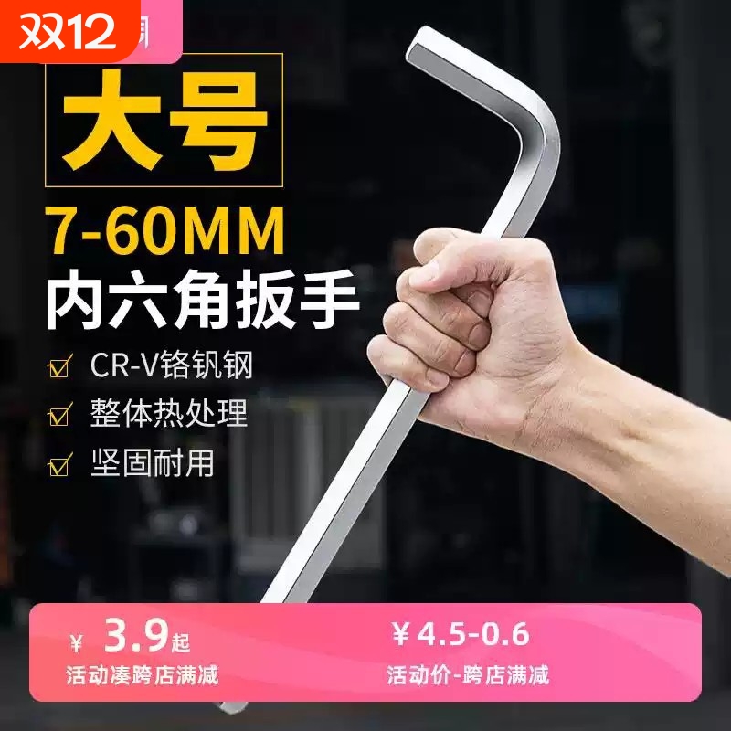 标准l型内六角扳手短螺丝扳手m10m12m14m16m18m19m20m22高硬度