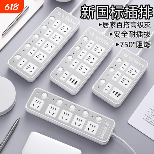 【官方正品】多功能插座