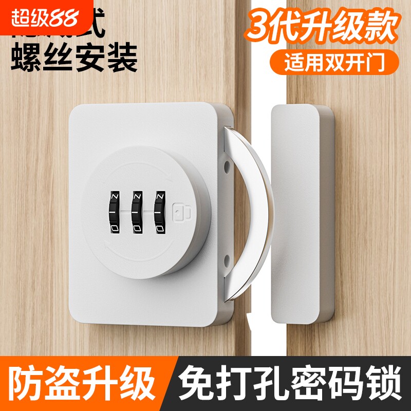 抽屉密码锁免打孔双开门锁柜子锁柜门锁办公桌鞋柜锁床头柜衣柜锁图片