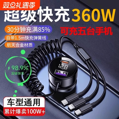 一拖三车载充电器200W超级快充点烟器转换插头usb汽车充2025新款