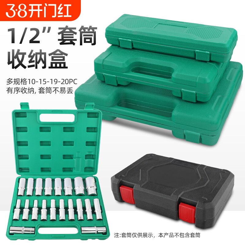 吹塑大飞套筒箱扳手五金工具空盒子收纳盒套装汽修工具箱便携