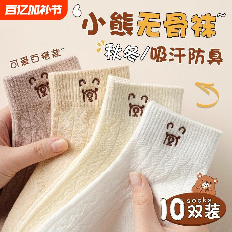 诸暨袜子女士春秋季短筒袜秋冬可爱中筒袜月子袜小熊短袜防臭吸汗