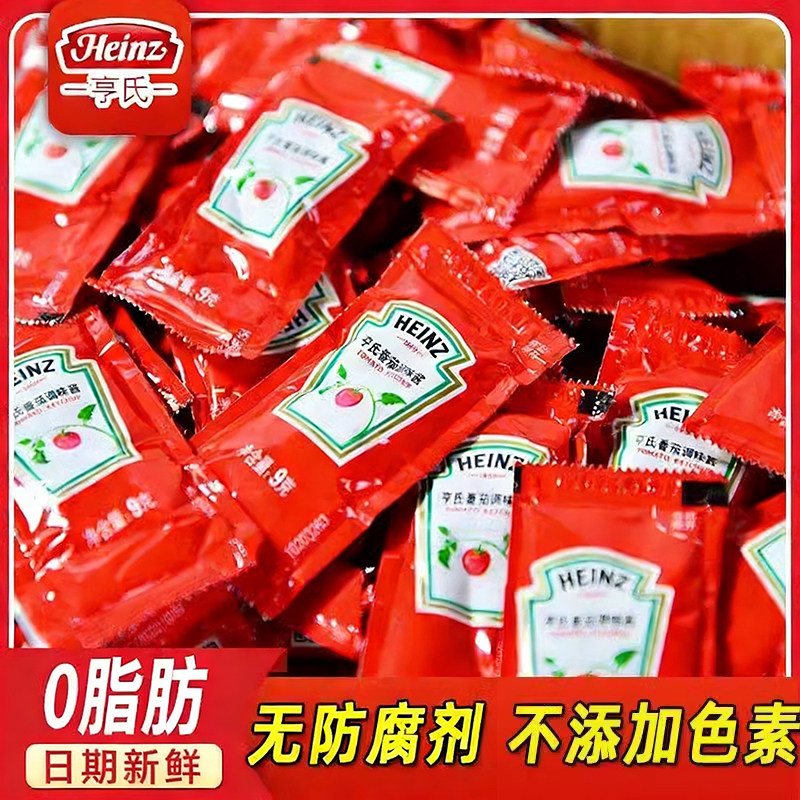 亨氏番茄酱沙司9g酱独立小包装沙拉酱汁家用儿童薯条汉堡炸鸡披萨,粮油调味/速食/干货/烘焙,番茄酱,淘宝优惠券,粉丝福利购,淘宝优惠卷