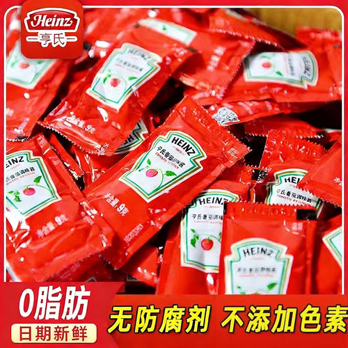 亨氏番茄酱沙司9g酱独立小包装沙拉酱汁家用儿童薯条汉堡炸鸡披萨