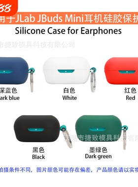 适用于JLab JBuds Mini 蓝牙耳机保护套 软硅胶壳连体防震保护套