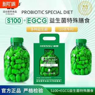 HEESSU益生菌冲饮品90瓶 S100粉粉天然粉粉食品蔓越莓 桶EGCGB420