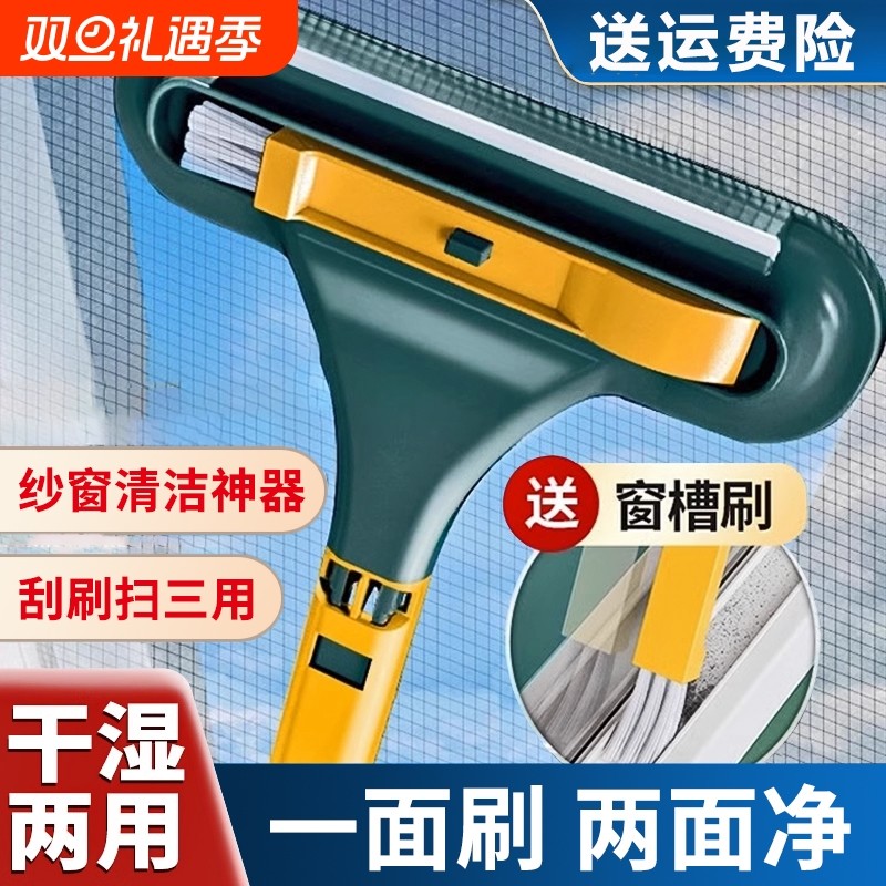 多功能纱窗刷清洗神器免拆洗沙窗网家用金刚网清洁刷子擦玻璃双面