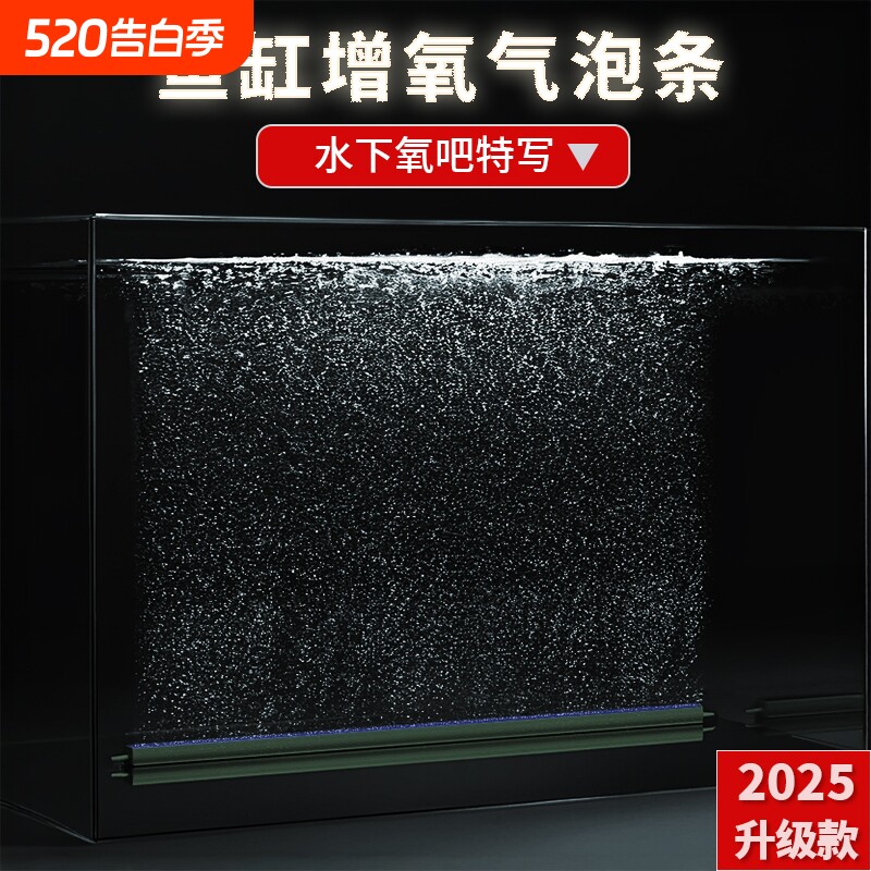 鱼缸气泡条纳米氧气条瀑布式气泡石增氧泵氧气泵散气条气帘增氧条