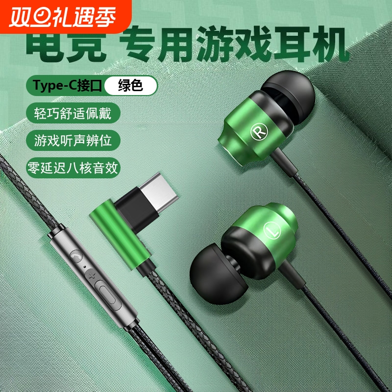 【舒适佩戴】入耳式磁吸耳机有线Type-C接口游戏电竞低延迟耳机R7