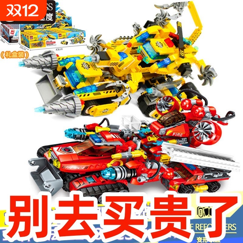 兼容乐高积木玩具2025新款消防车工程挖掘机益智拼装图变形玩汽车