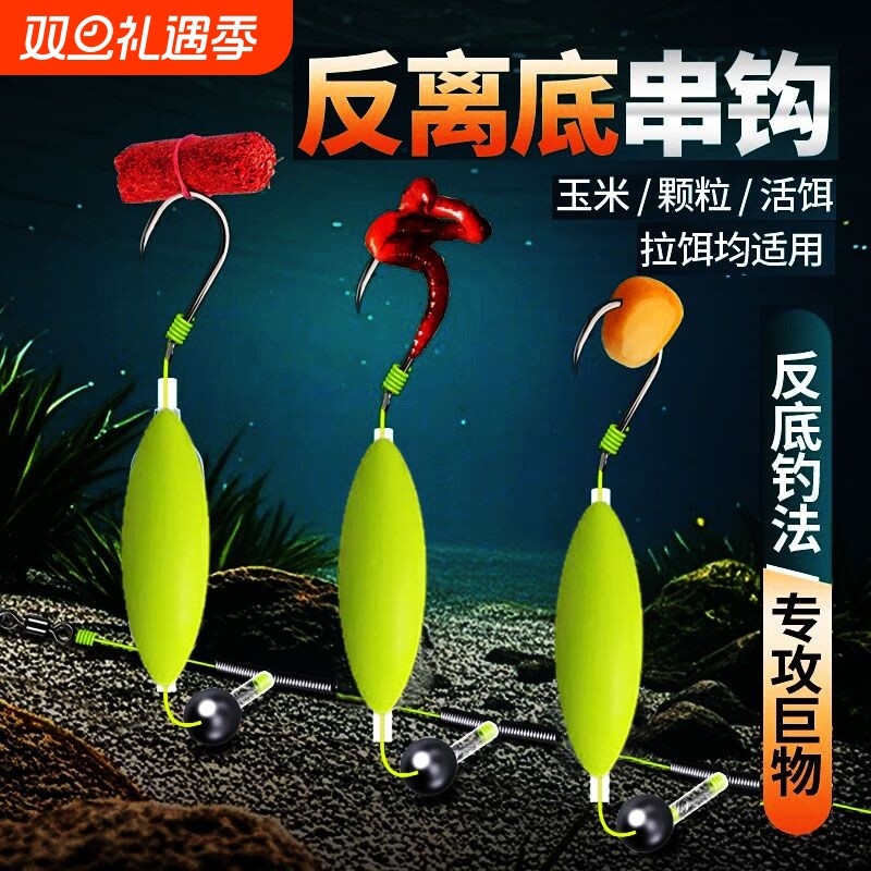 新款反离底串钩成品欧鲤双钩抗走水钓组伊势尼反底子线三钩新钓组