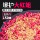 Живой красный опарыш, живец, наживка для рыбалки, наживка для дикой рыбалки, наживка для дикой рыбалки на открытом воздухе, ручьи и реки, наживка для защиты от взрывоопасных веществ, красный дрожжевой рис mini 1