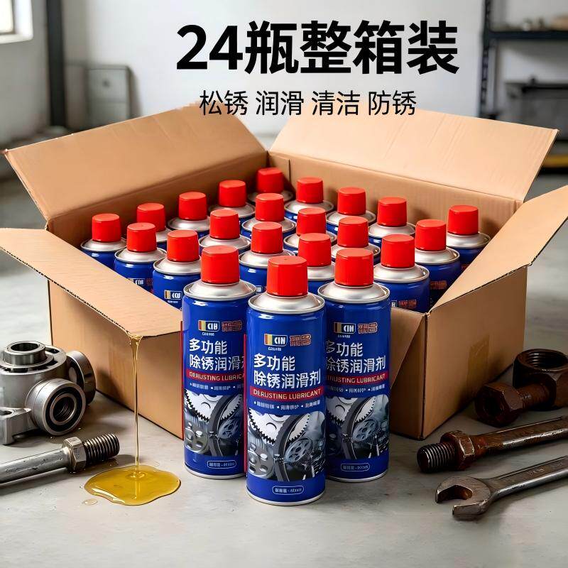 除锈剂铁锈去锈剂防锈油润滑强力汽车家用螺丝松动剂万能除锈神器