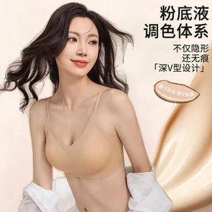 隐形内衣女小胸聚拢软无痕细肩带秋季 舒适文胸杯收副乳记忆固定