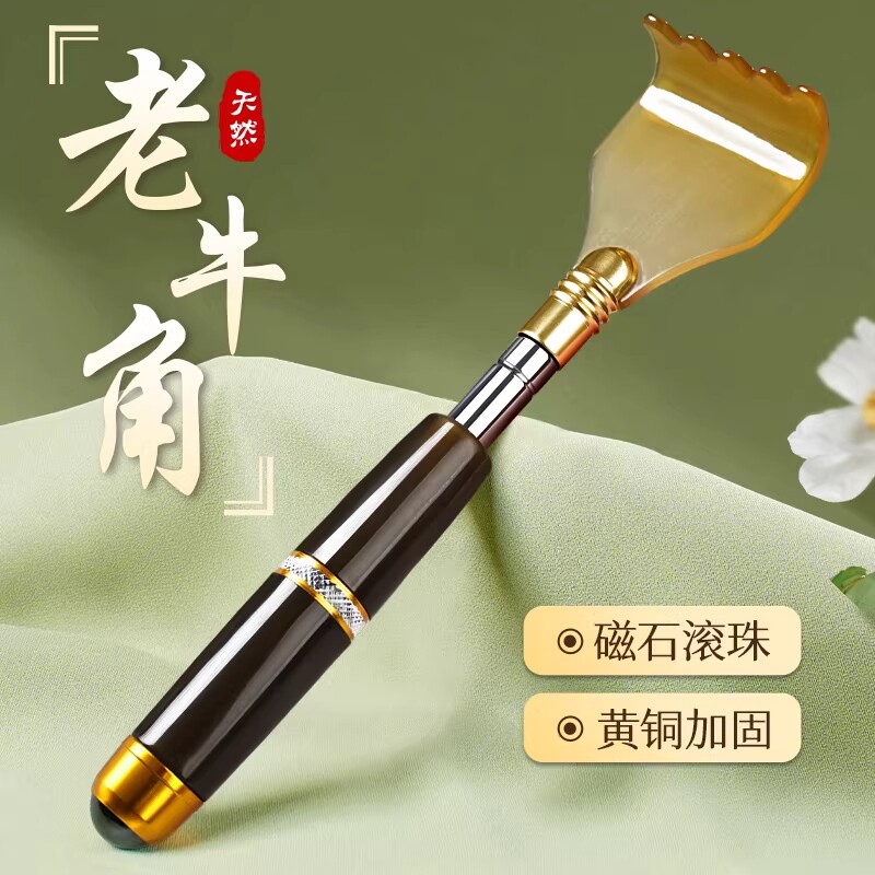 痒痒挠抓背不求人神器年轻人可伸缩男士高端牛角耙子挠痒抓背神器
