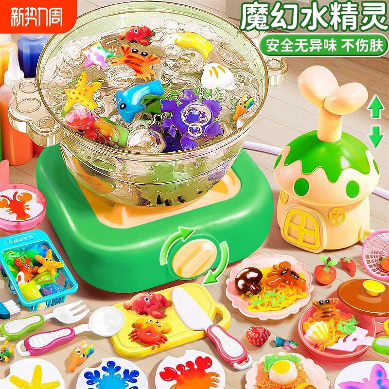 儿童魔幻水精灵水宝宝2024新款厨房玩具益智女孩子的生日礼物男孩