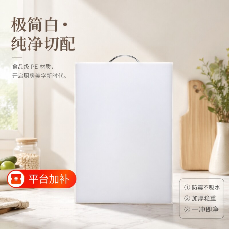 食品级PE塑料切菜板家用抗菌防霉案板双面可用切水果蔬菜砧板