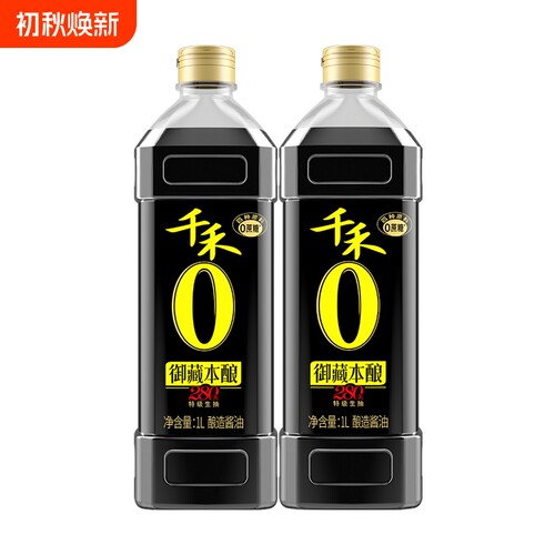 千禾280天御藏本酿酱油特级生抽1L酿造炒调味零添加头道黄豆凉拌