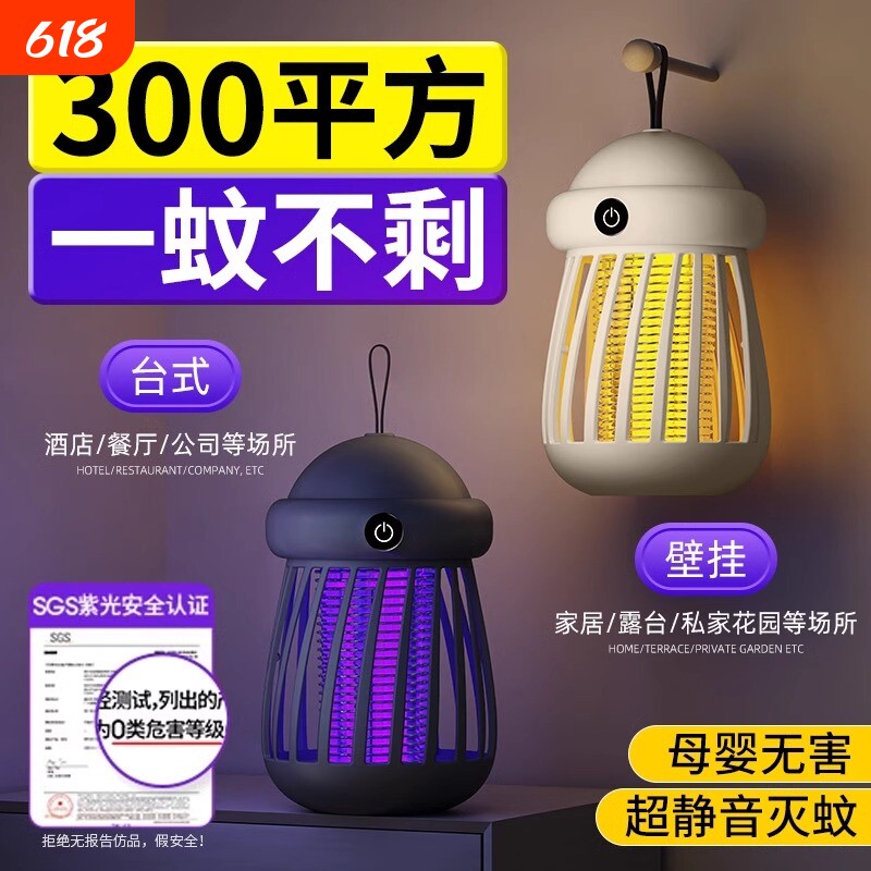 2025新款灭蚊灯家用驱蚊神器静音婴幼儿孕妇防蚊子诱捕器室内餐厅饭店商铺用挂墙全自动捉苍蝇电蚊虫克星2025