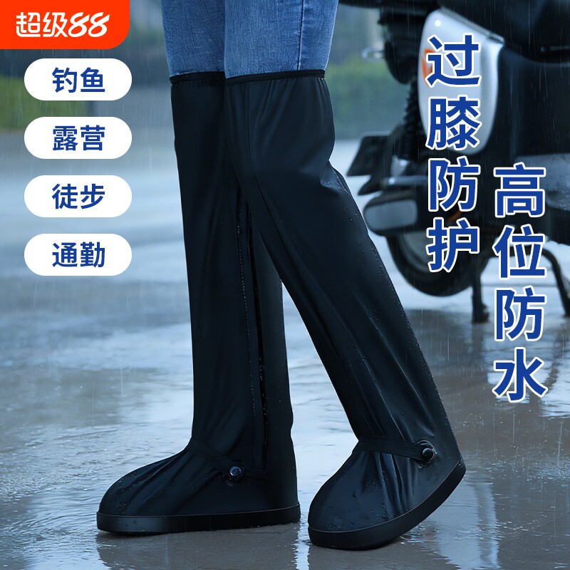 外穿雨鞋套防水男女雨鞋高筒雨靴防滑加厚耐磨防雨水鞋下雨天套鞋