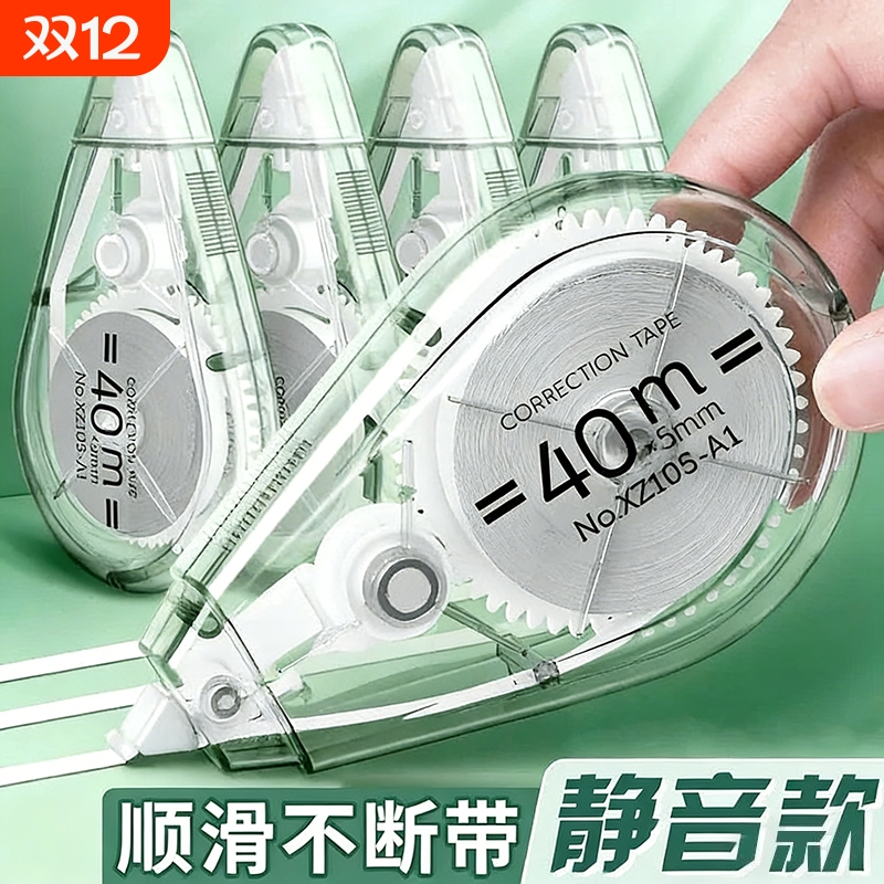 新款修正带涂改带大容量小学生专用原纸色改正带隐形改错带改字带初中生静音修改带消字涂改液官方旗舰店正品