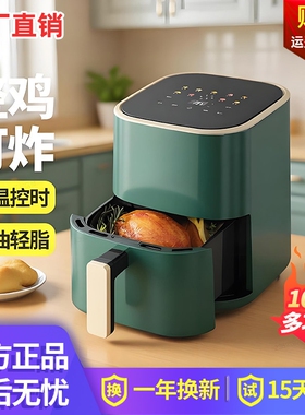 多功能大容量全自动可视空气炸锅