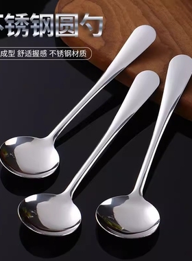 小勺子不锈钢勺子家用汤匙成人儿童吃饭勺西瓜勺学生精致小汤调羹