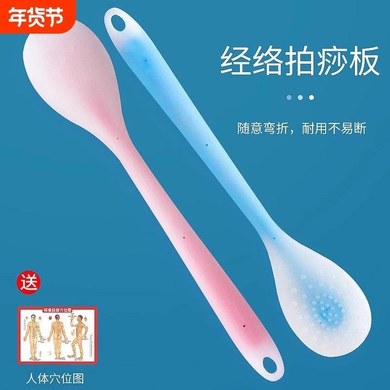 经络拍痧板硅胶捶背敲打全身按摩器健身锤背腿神器拍打疏通肩颈