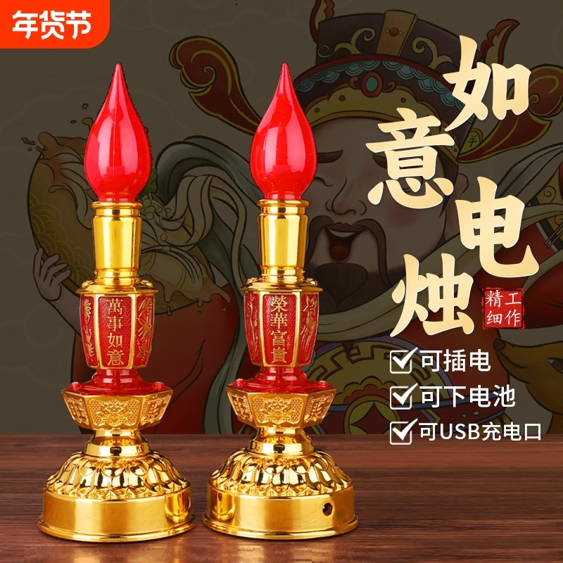 供佛灯电子蜡烛灯led充电神台长明电池财神爷灯招财家用佛前烛台