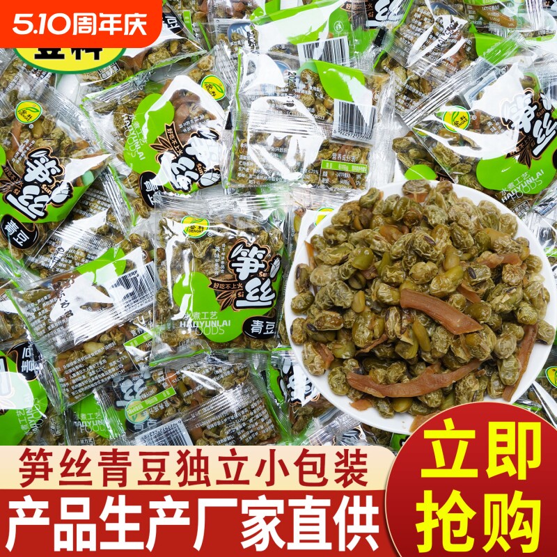 登科笋丝青豆笋干花生水煮五香豆杭州特产即食零食下酒菜小包装