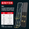 Jin Haixi Stab No Stab [Hook 3+Line 0.8, Hook 4+Line 0.8] A total of 20 payments