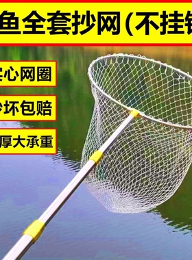不锈钢大力马抄网捞鱼网全套伸缩定位5米6米折叠网头渔具用品