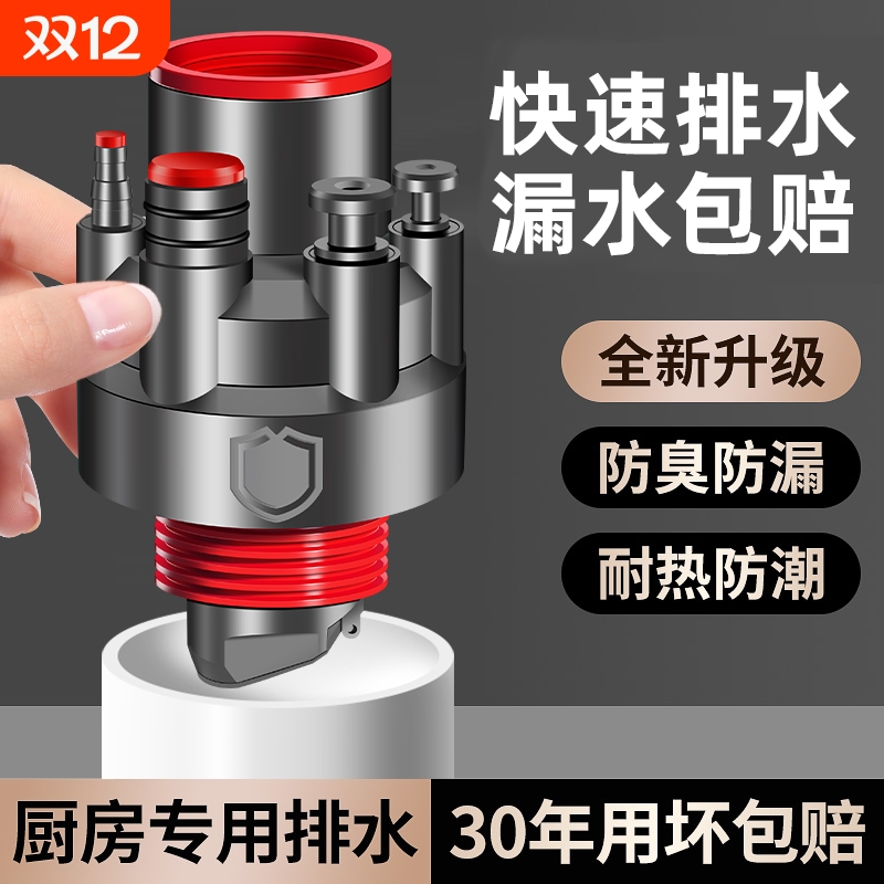 下水管防返臭神器三头通排水管道