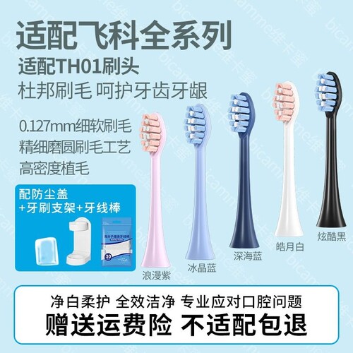 适配维卡蜜电动牙刷替换刷头
