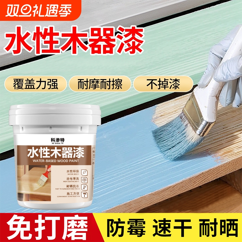 水性木器漆旧家具翻新改色油漆木门木头木漆白漆清漆家用自刷涂料