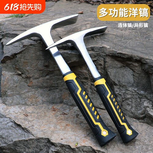 多功能户外连体镐横镐竖镐登山镐