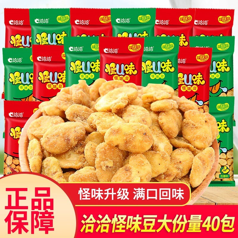 洽洽怪味豆蚕豆兰花豆解馋休闲零食小吃五香坚果炒货花生好吃麻辣
