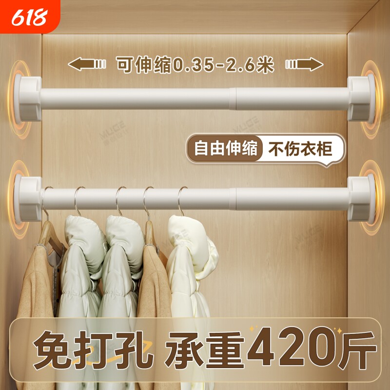 免打孔伸缩晾衣杆窗帘杆衣柜卫生间支撑挂衣杆晾衣架升收缩浴帘杆