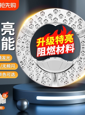 led光源模组圆形灯盘灯芯灯板灯条替换环形节能灯泡灯珠贴片照明
