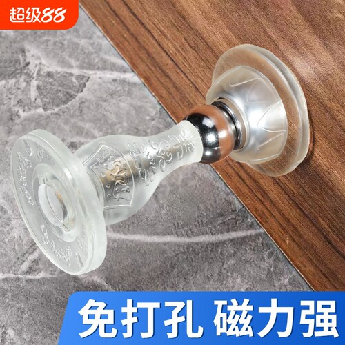 门吸免打孔新款门挡器门后吸门固定硅胶防撞贴门阻防碰撞门碰神器