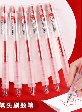 红笔学生专用速干按动红色中性笔刷题小红笔st头水笔老师专用批改作业按压式0.5mm笔芯大容量教师碳素签字笔
