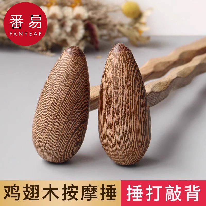 按摩锤/木A1pn0-按摩捶子鸡翅敲背锤经络拍打棒捶背腿部位按
